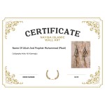 Name Of Allah And Prophet Muhammad (Pbuh) 